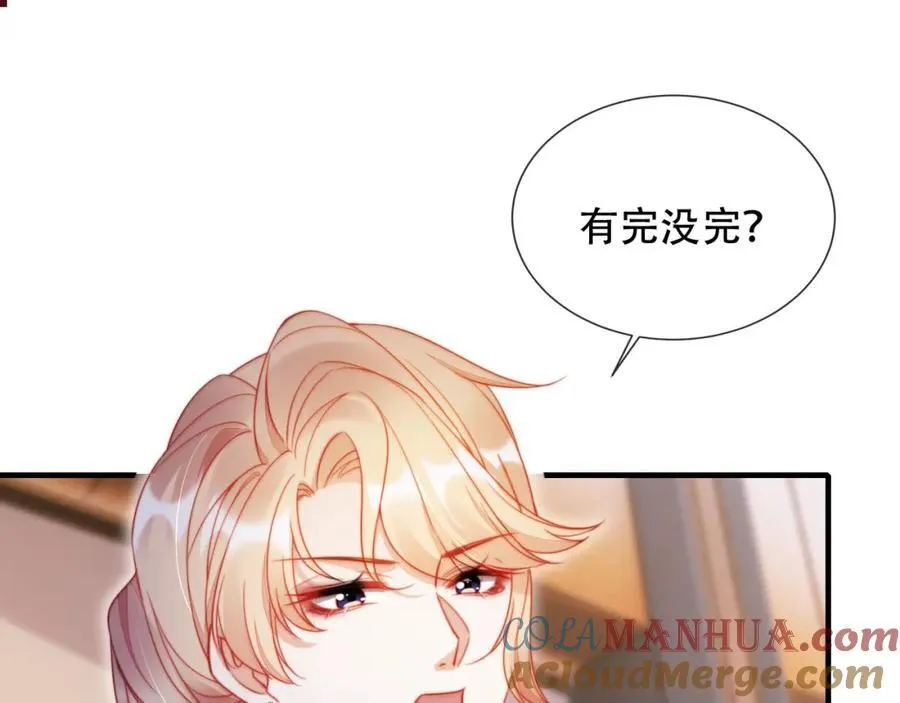 第45话 苏楠的实力 第25页