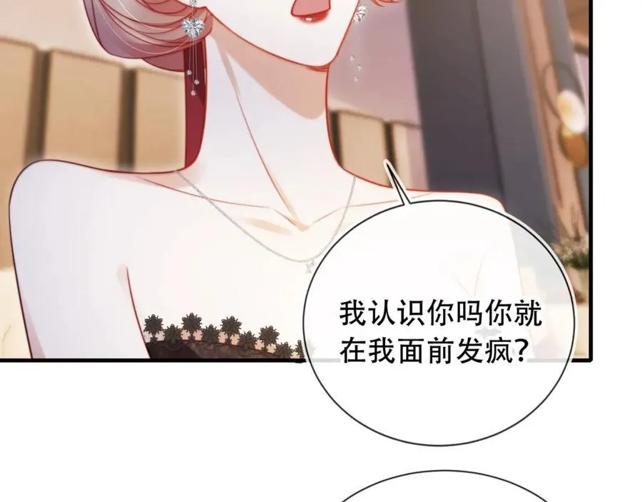 第45话 苏楠的实力 第26页