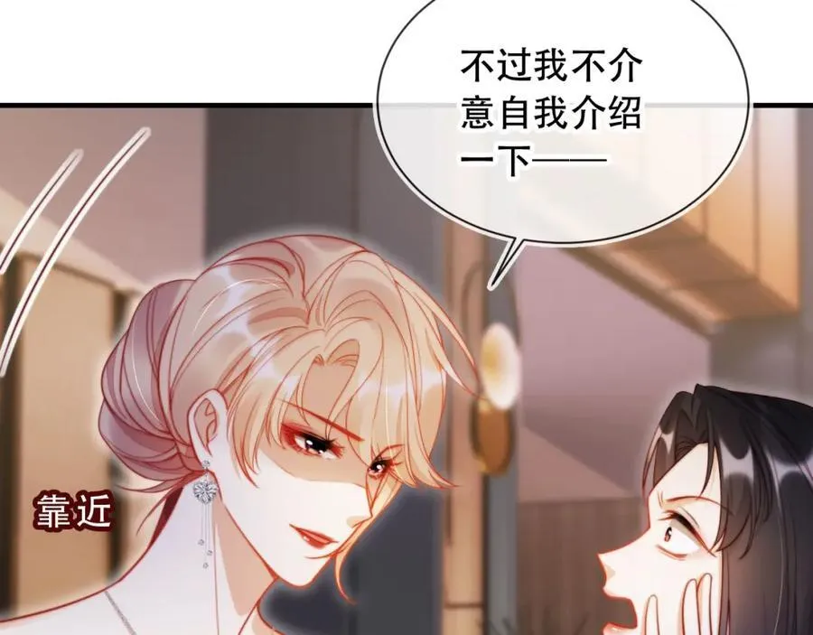 第45话 苏楠的实力 第27页