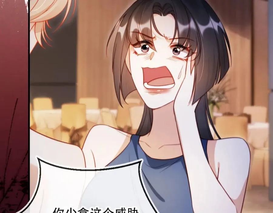 第45话 苏楠的实力 第32页