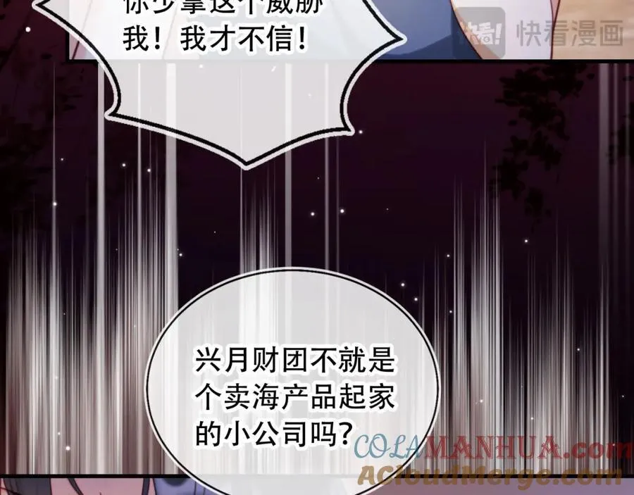 第45话 苏楠的实力 第33页