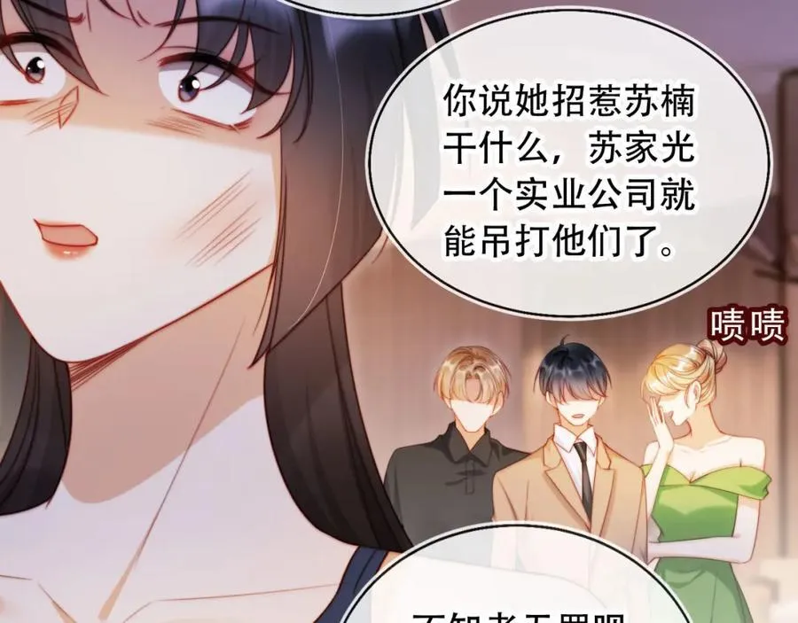 第45话 苏楠的实力 第34页