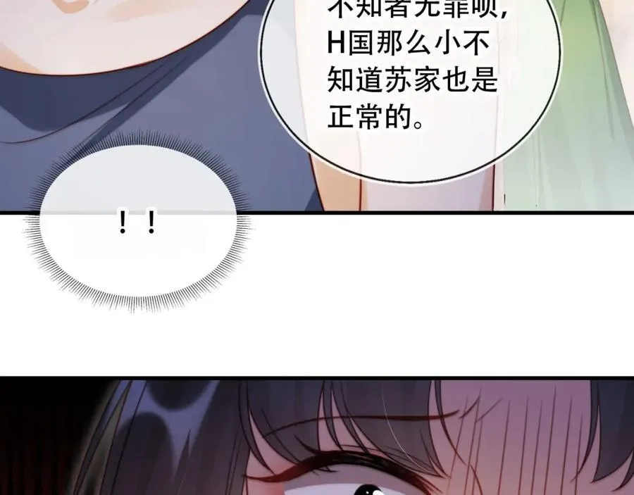 第45话 苏楠的实力 第35页