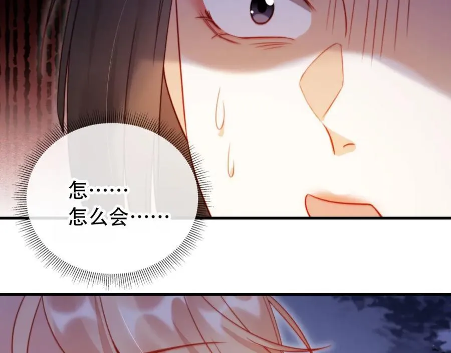 第45话 苏楠的实力 第36页