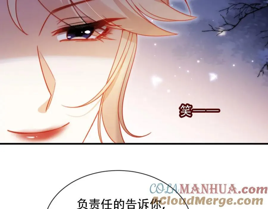 第45话 苏楠的实力 第37页