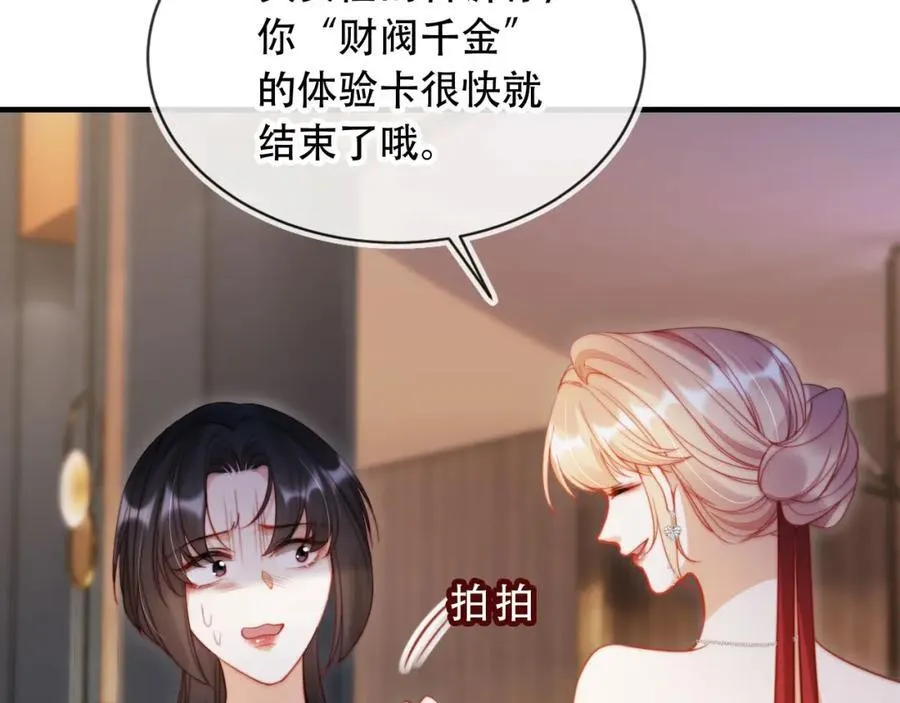 第45话 苏楠的实力 第38页