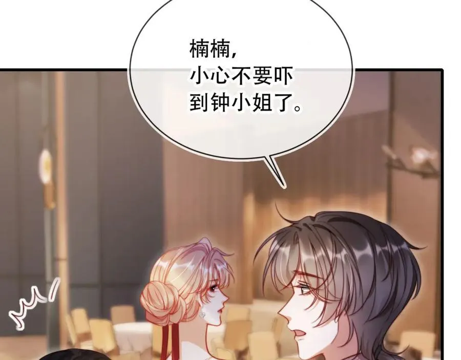 第45话 苏楠的实力 第42页