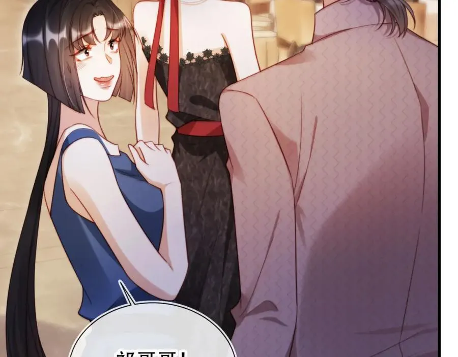 第45话 苏楠的实力 第43页