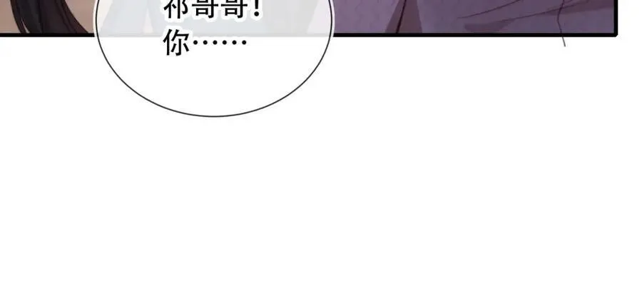 第45话 苏楠的实力 第44页