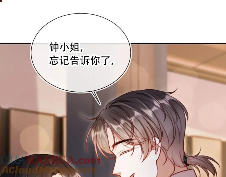 第45话 苏楠的实力 第45页