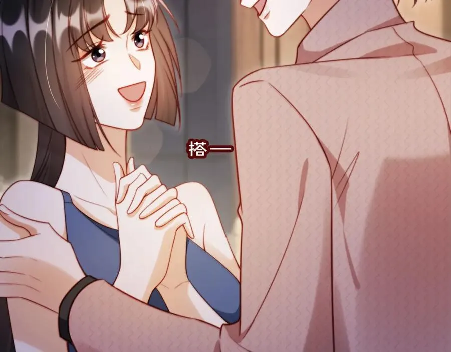 第45话 苏楠的实力 第46页