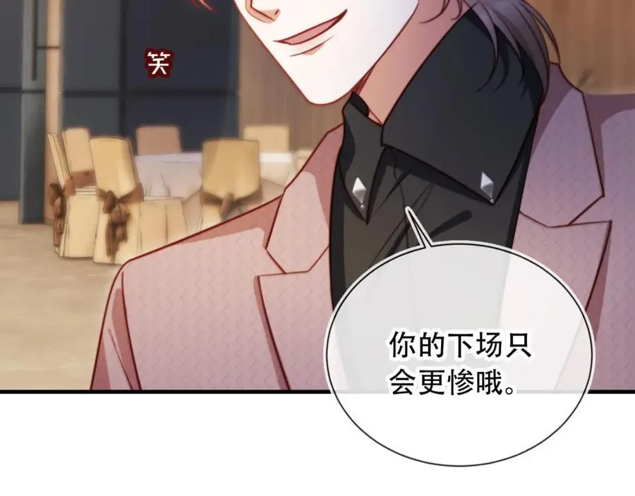 第45话 苏楠的实力 第50页