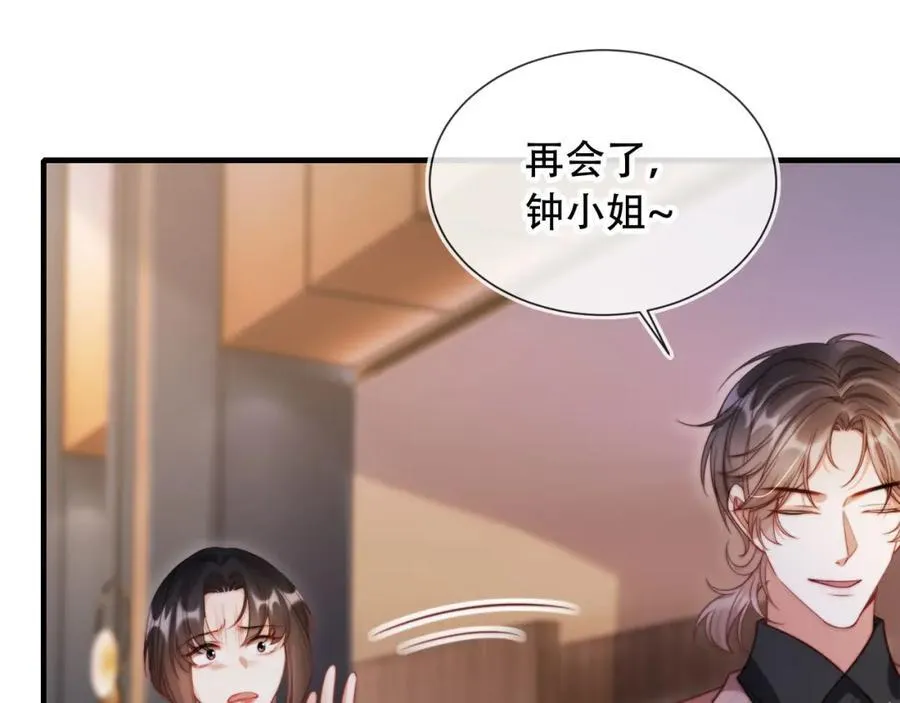 第45话 苏楠的实力 第51页