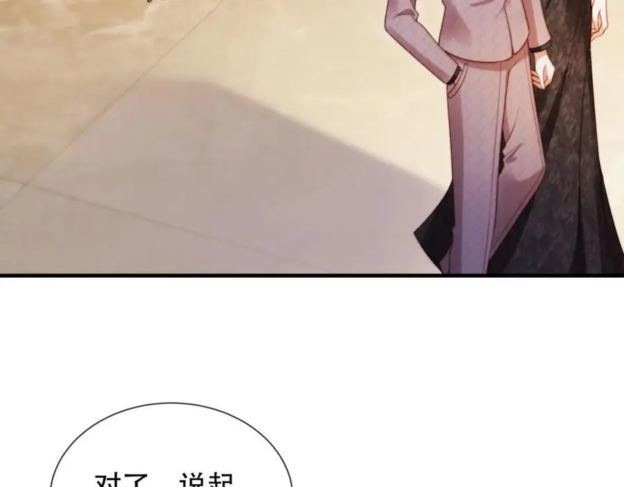 第45话 苏楠的实力 第55页