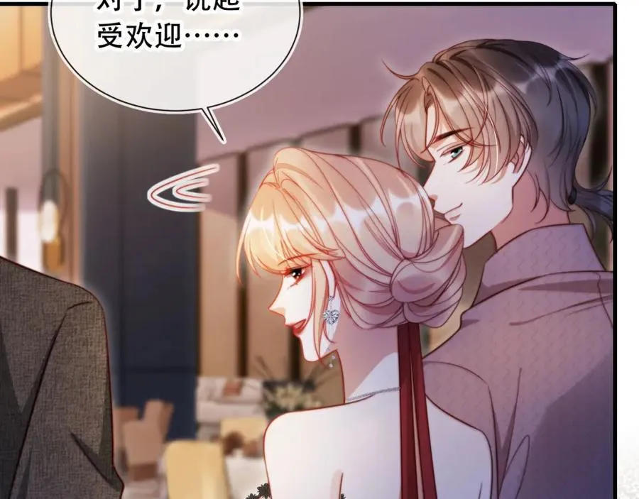 第45话 苏楠的实力 第56页