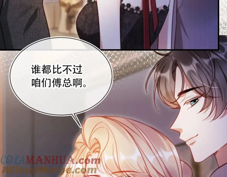 第45话 苏楠的实力 第57页