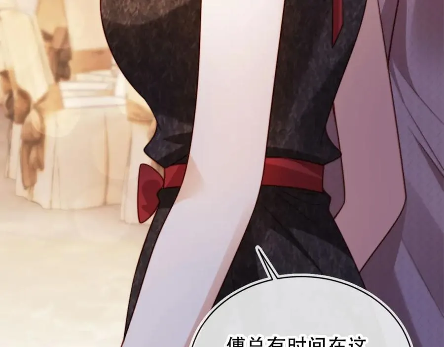 第45话 苏楠的实力 第59页