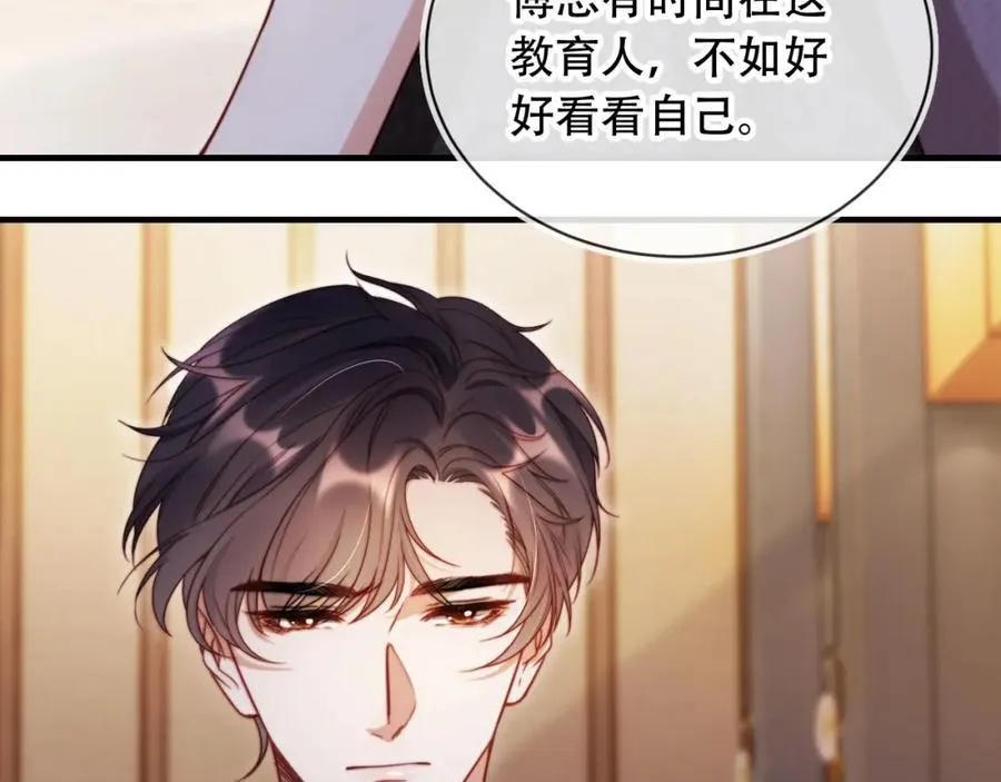 第45话 苏楠的实力 第60页