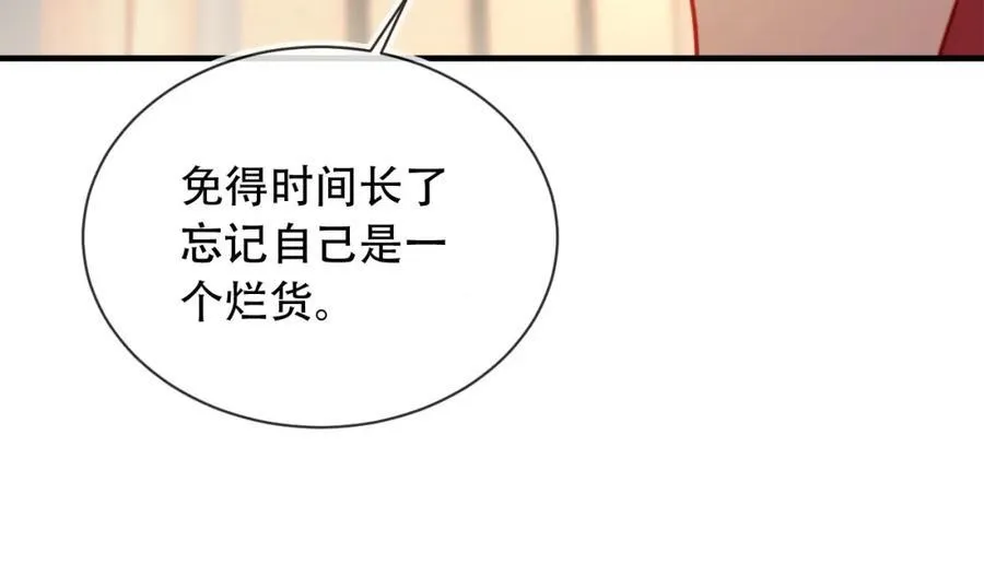 第45话 苏楠的实力 第63页