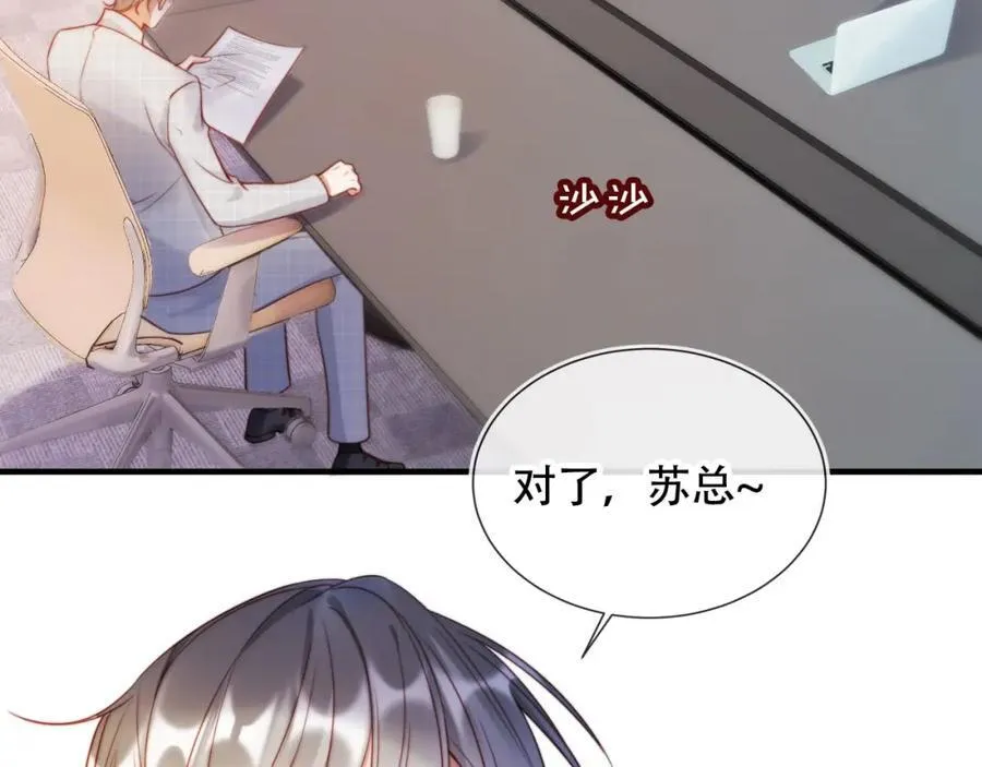 第45话 苏楠的实力 第71页