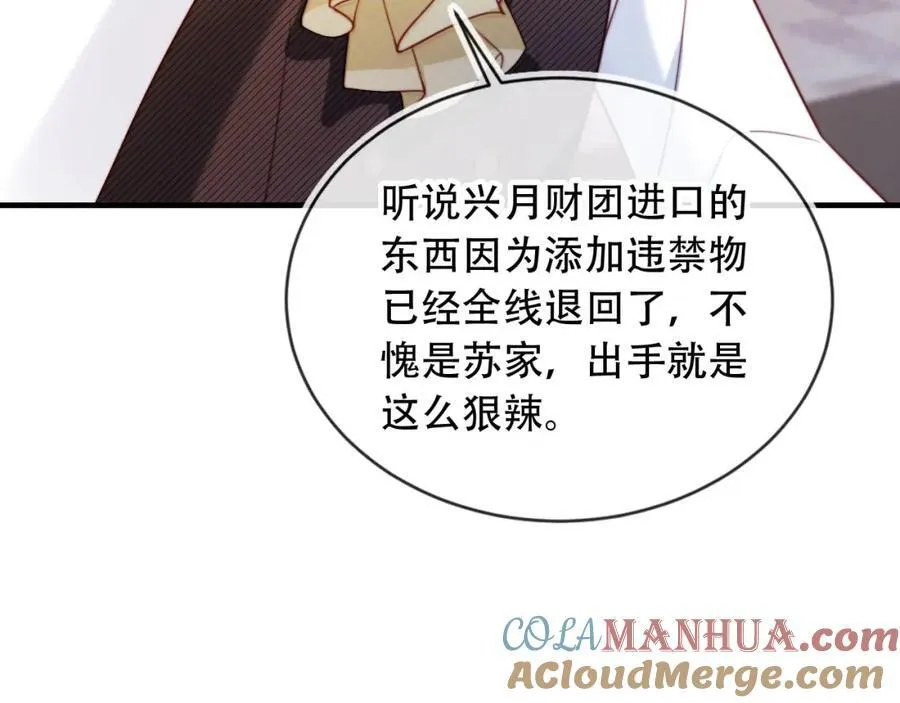 第45话 苏楠的实力 第73页