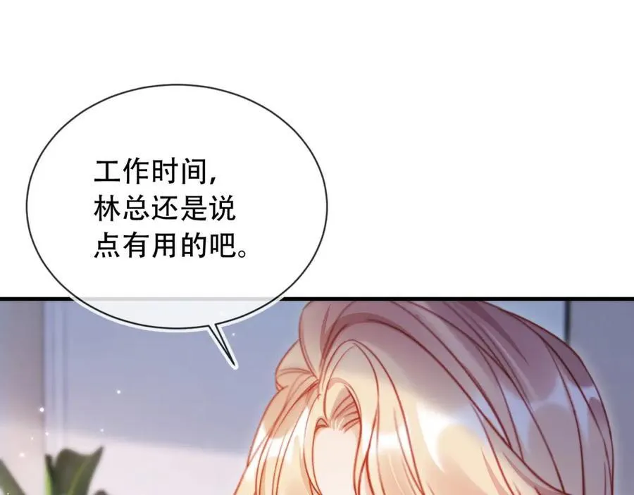第45话 苏楠的实力 第74页