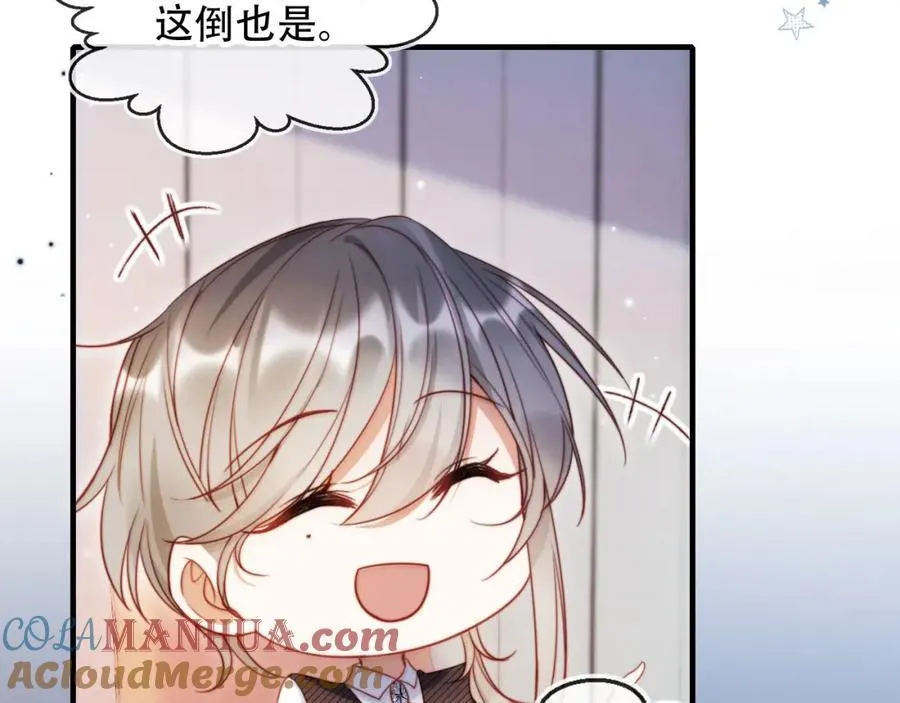 第45话 苏楠的实力 第77页