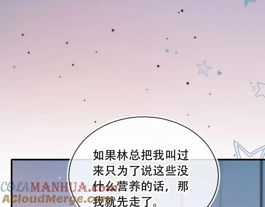 第45话 苏楠的实力 第81页