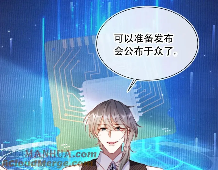 第45话 苏楠的实力 第85页