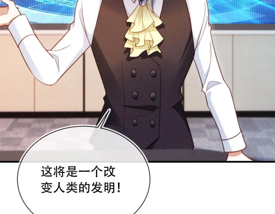 第45话 苏楠的实力 第86页