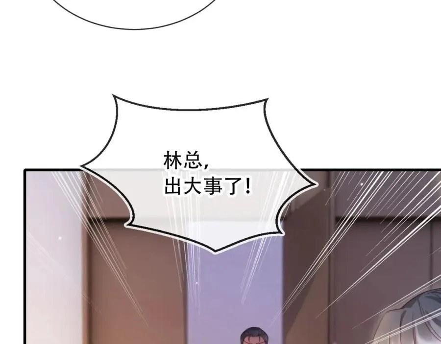 第45话 苏楠的实力 第87页