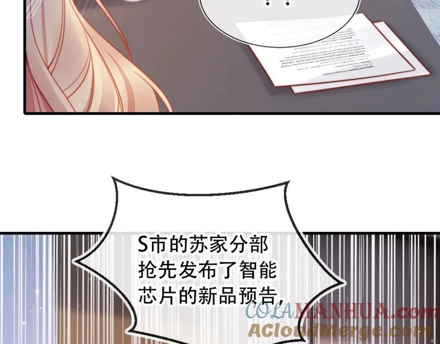 第45话 苏楠的实力 第89页