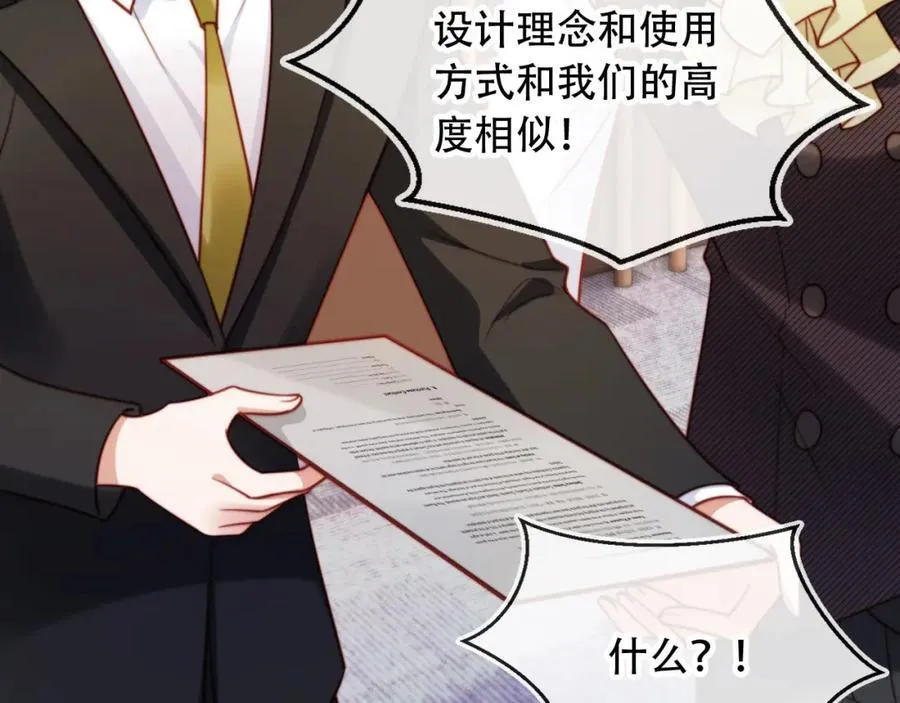 第45话 苏楠的实力 第91页