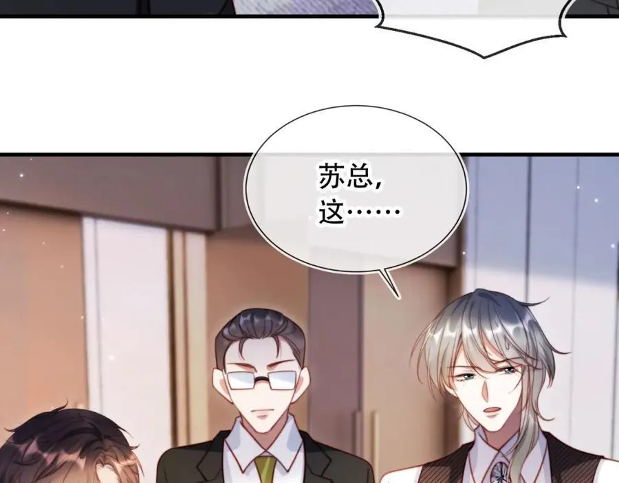 第45话 苏楠的实力 第92页