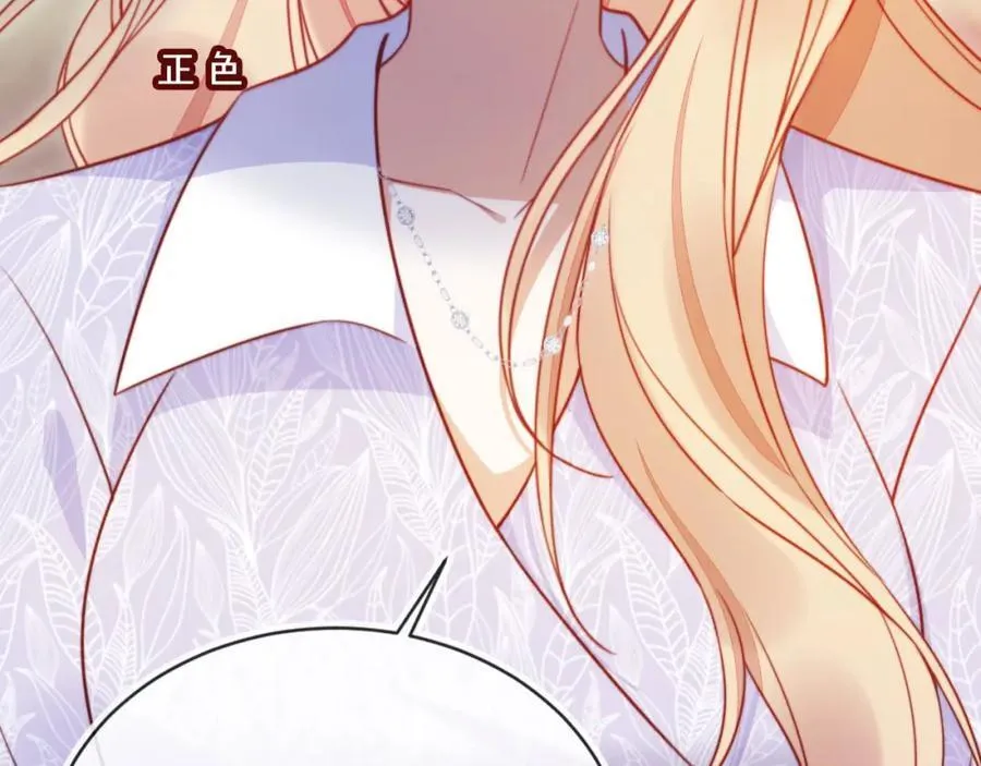 第45话 苏楠的实力 第95页