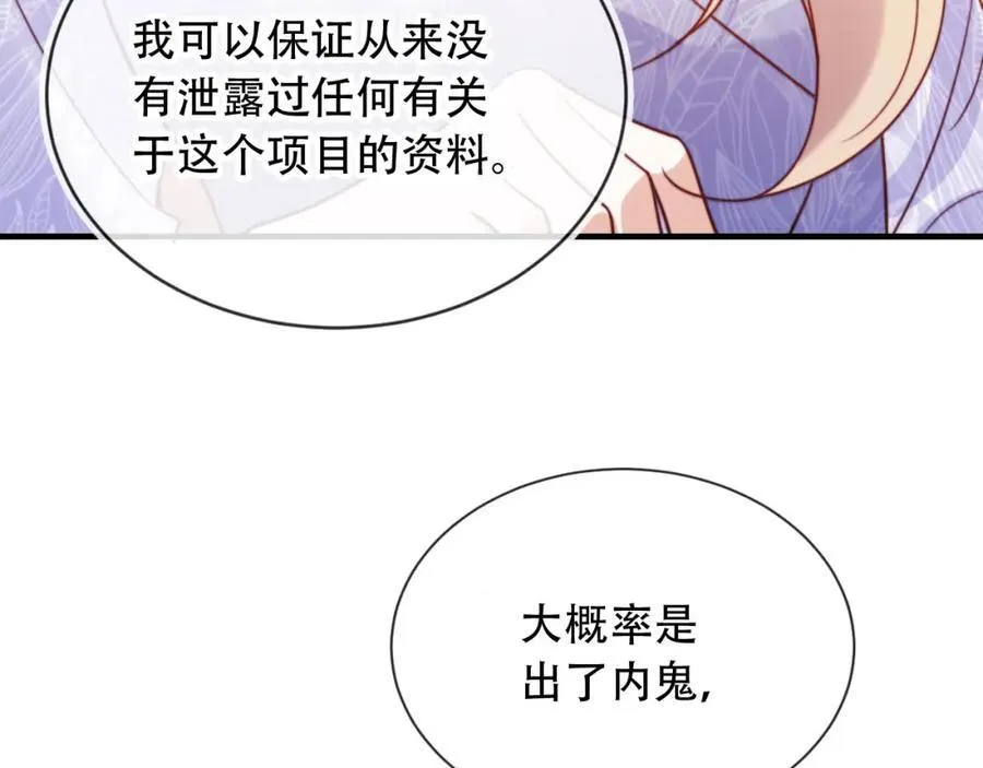 第45话 苏楠的实力 第96页