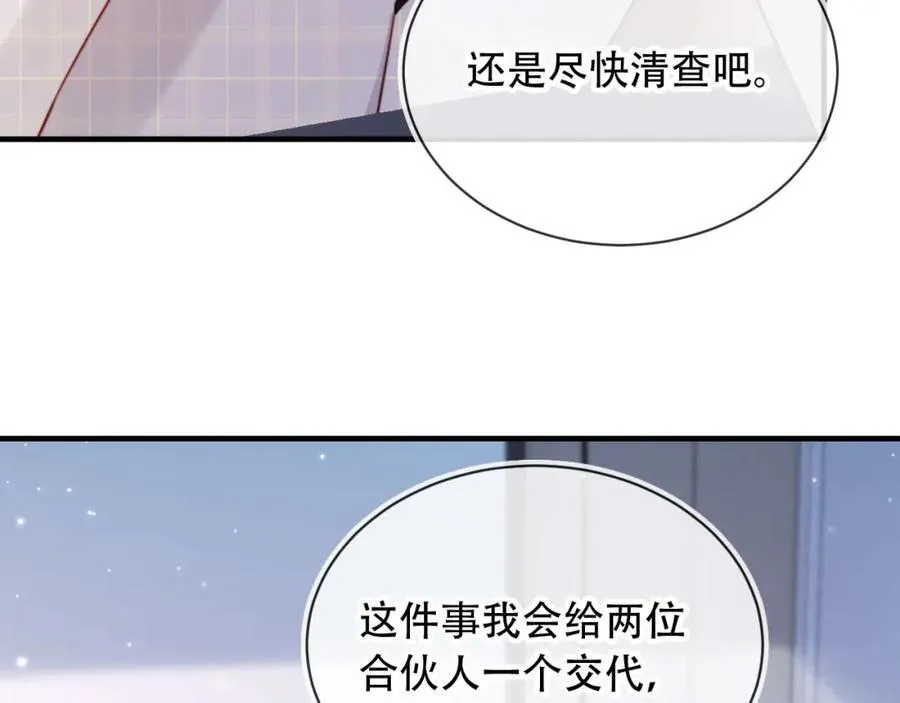 第45话 苏楠的实力 第99页