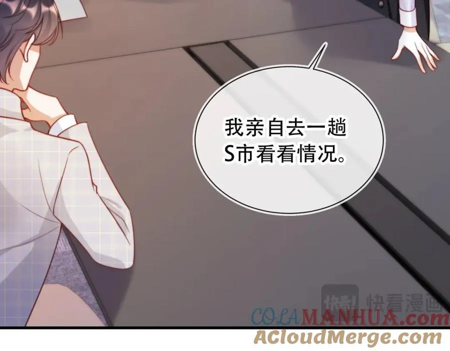 第45话 苏楠的实力 第101页