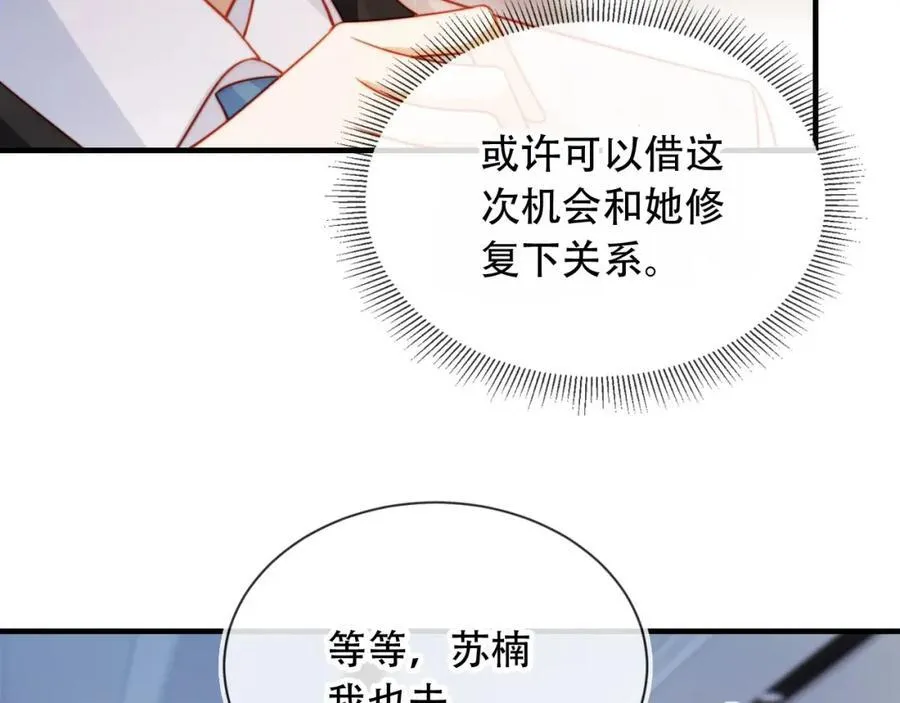 第45话 苏楠的实力 第104页