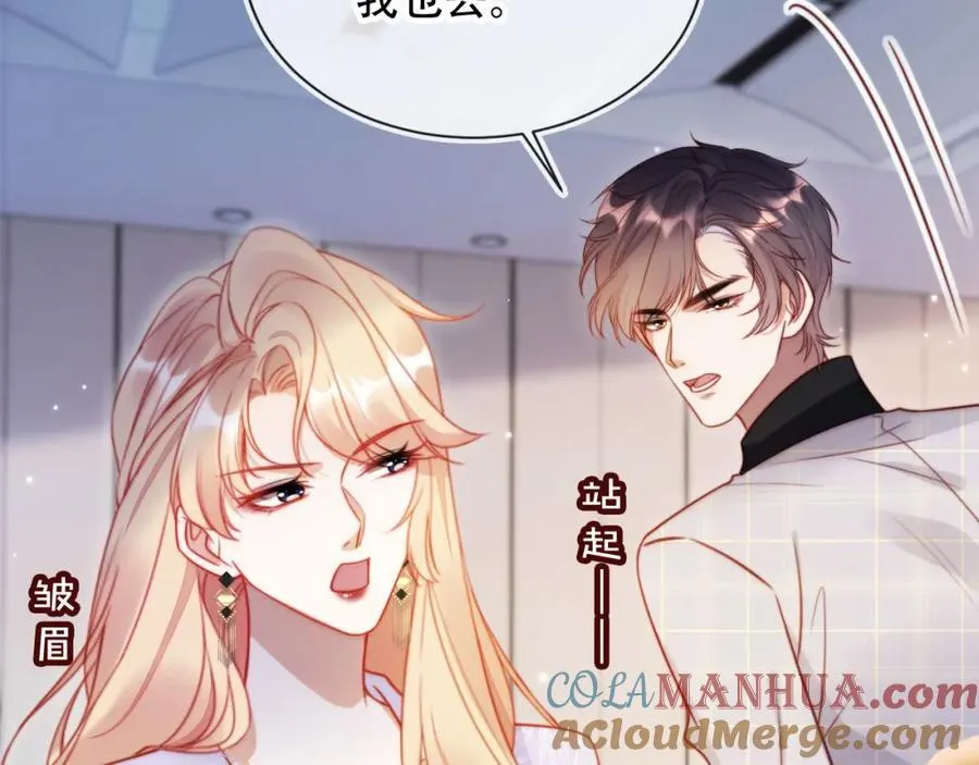 第45话 苏楠的实力 第105页