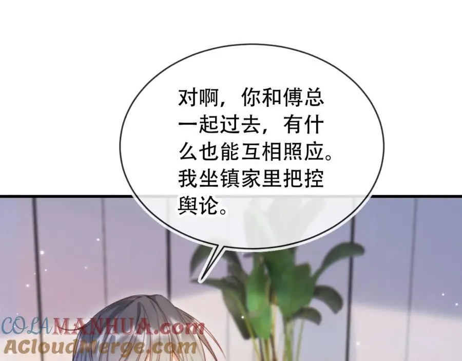 第45话 苏楠的实力 第109页