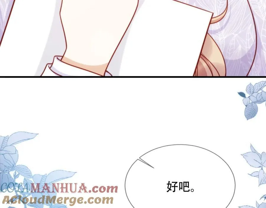 第45话 苏楠的实力 第113页