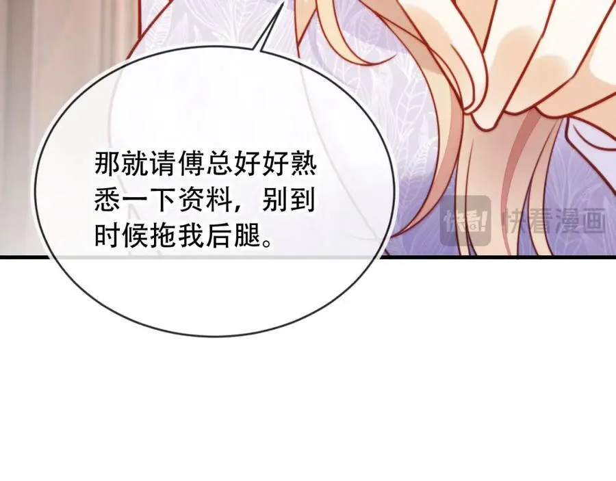 第45话 苏楠的实力 第118页