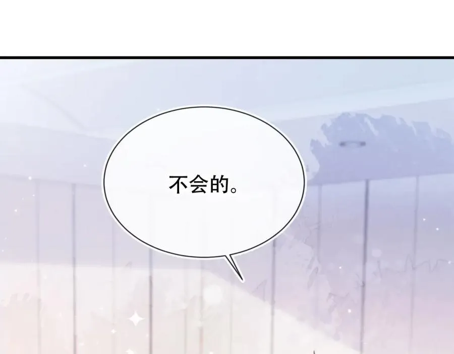 第45话 苏楠的实力 第119页
