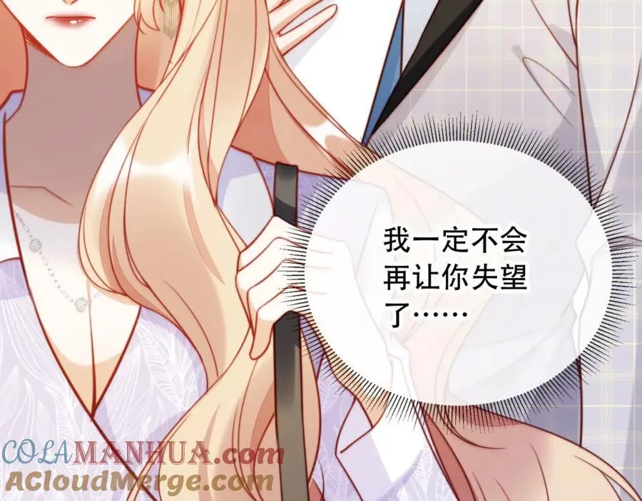 第45话 苏楠的实力 第121页