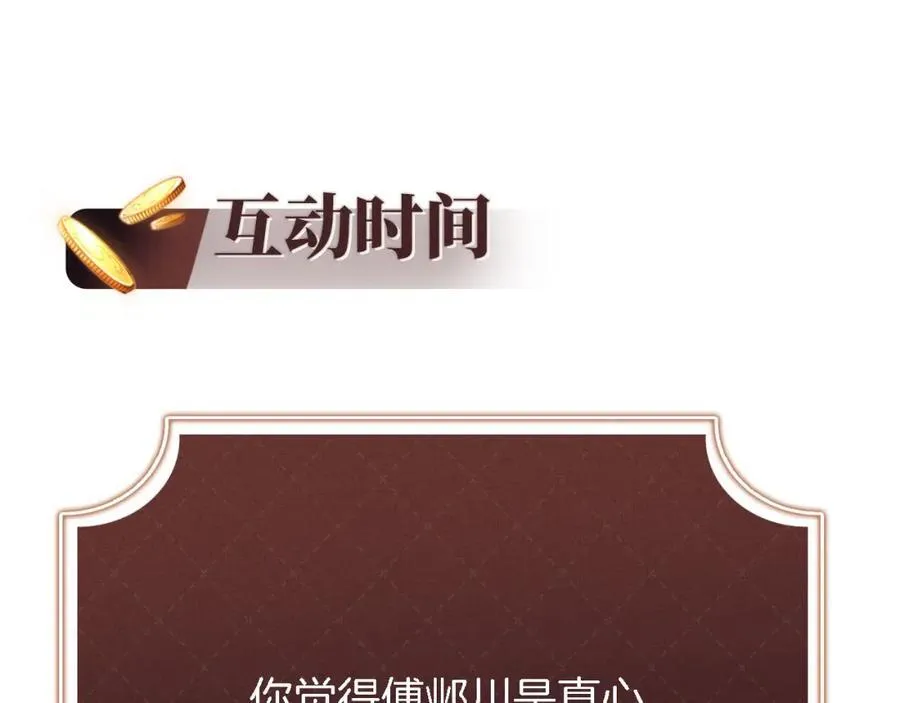 第45话 苏楠的实力 第123页