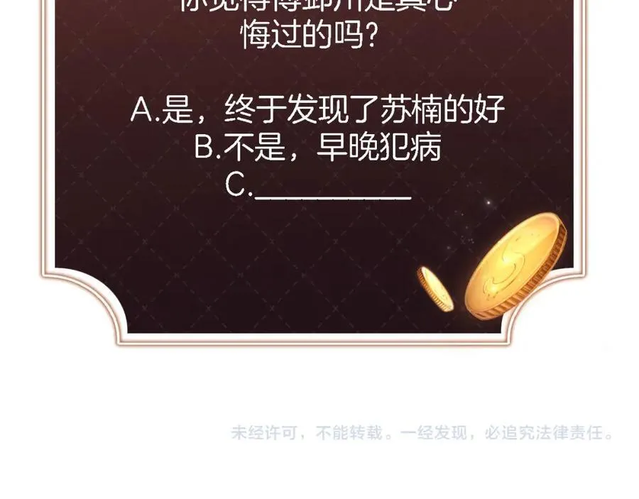 第45话 苏楠的实力 第124页