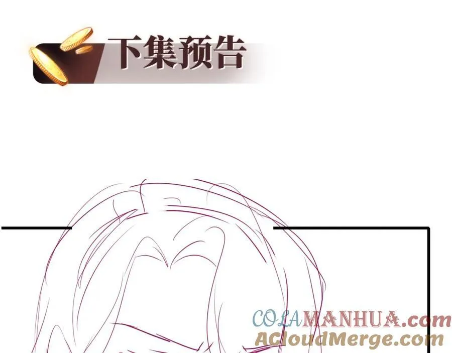 第45话 苏楠的实力 第125页