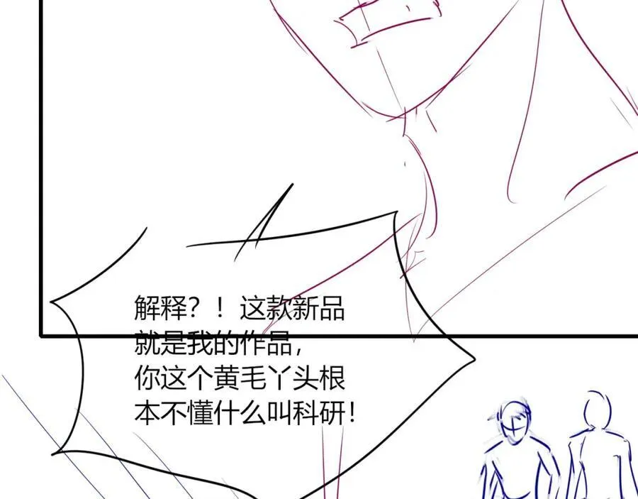 第45话 苏楠的实力 第128页