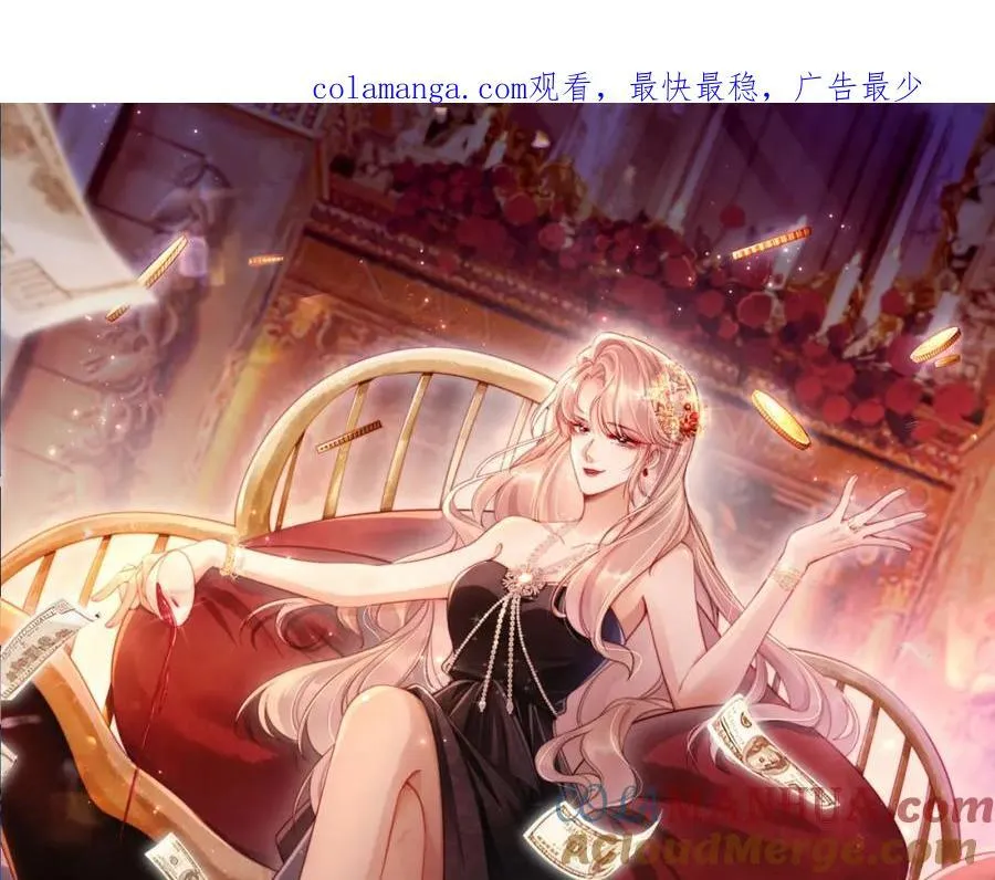 第46话 打脸倒计时3天！ 第1页